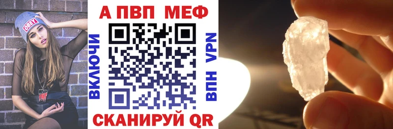 APVP Соль  Купить где  Кяхта 