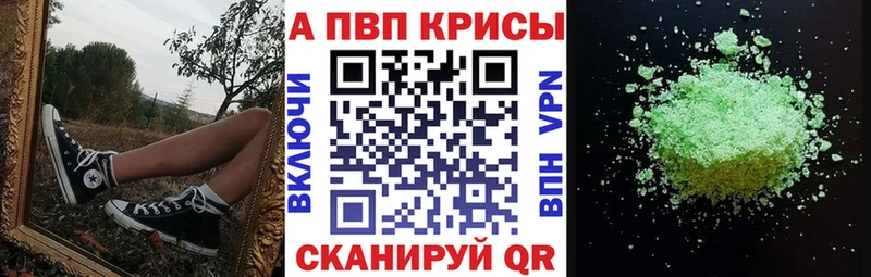 A-PVP VHQ Кяхта