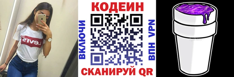 Купить где  Кяхта  Кодеин напиток Lean (лин) 