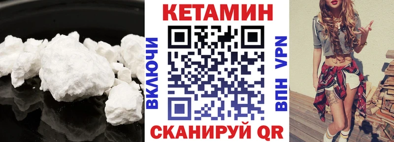 Купить где  Кяхта  КЕТАМИН VHQ 